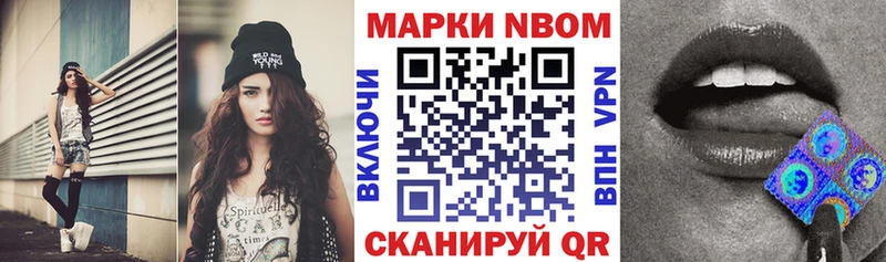 Марки NBOMe 1,8мг  гидра ссылка  Лобня 